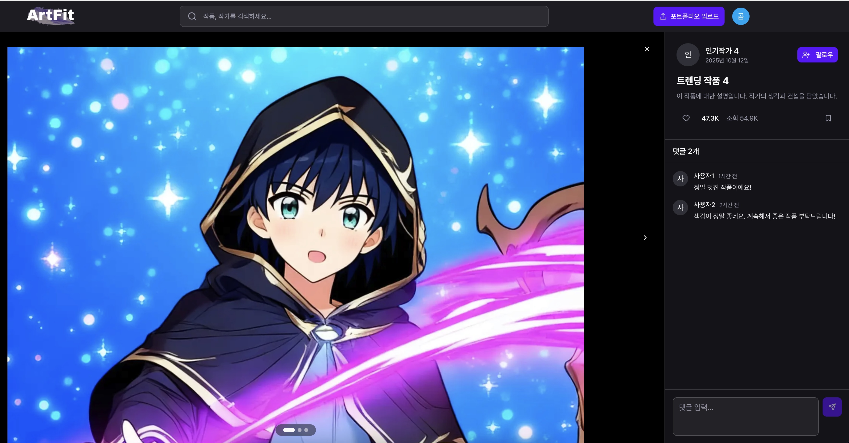 AI 팀 매칭 서비스